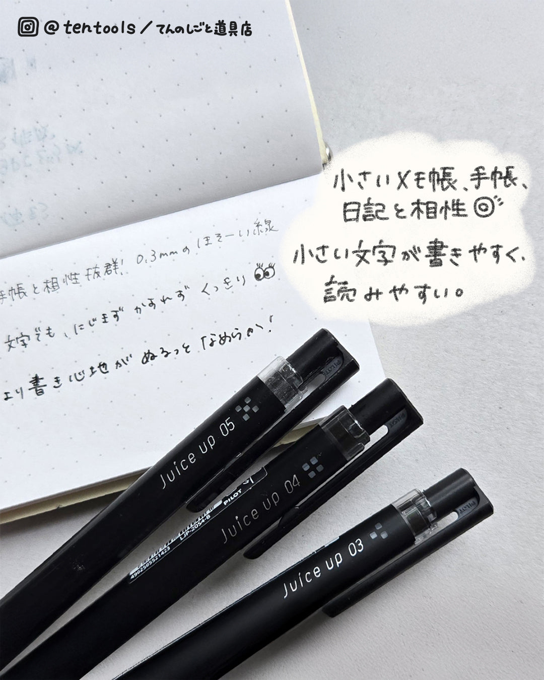 ジュース アップ(Juice up)ボールペン ブラック 0.3mm 0.4mm 0.5mm