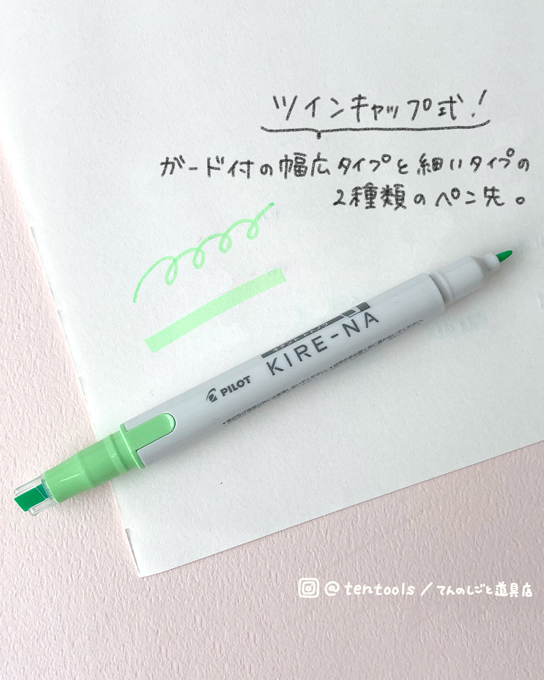 KIRE-NA キレーナ まっすぐきれいな線がひける蛍光ペン