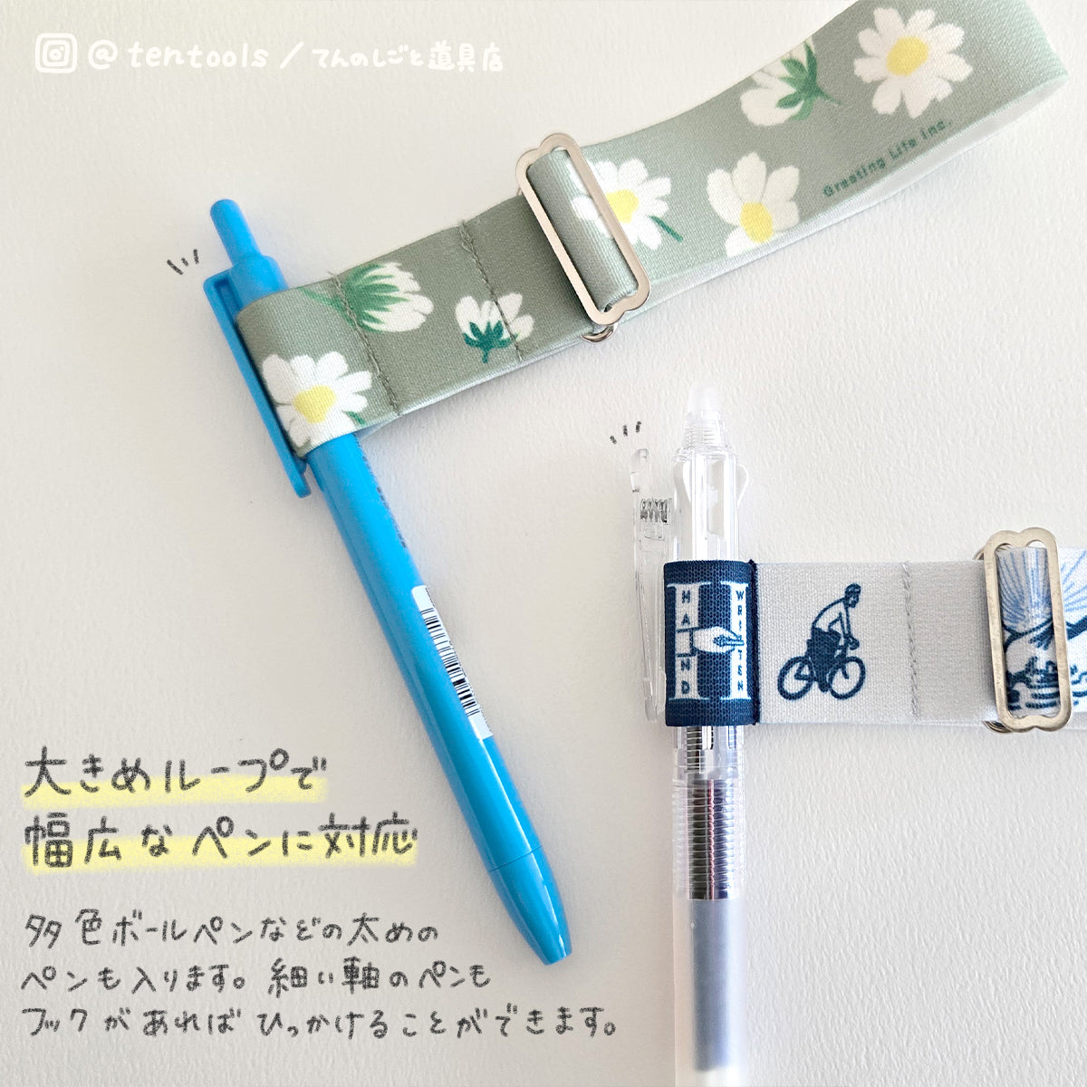 A6～A5サイズ対応 ペンバンド