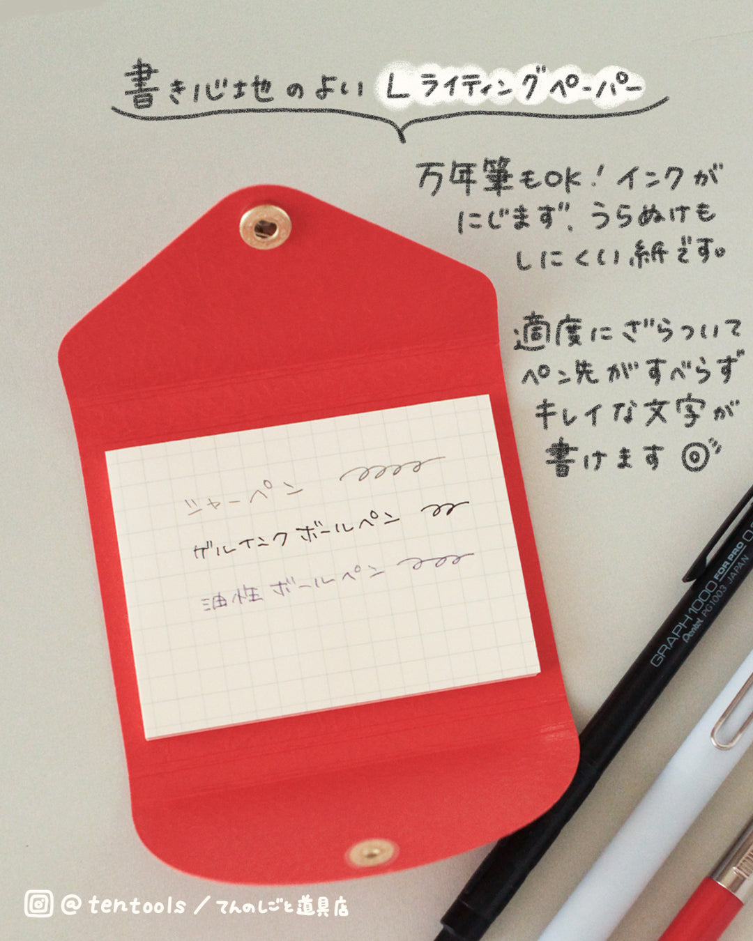 やまま文具×ライフ カバー付ふせん