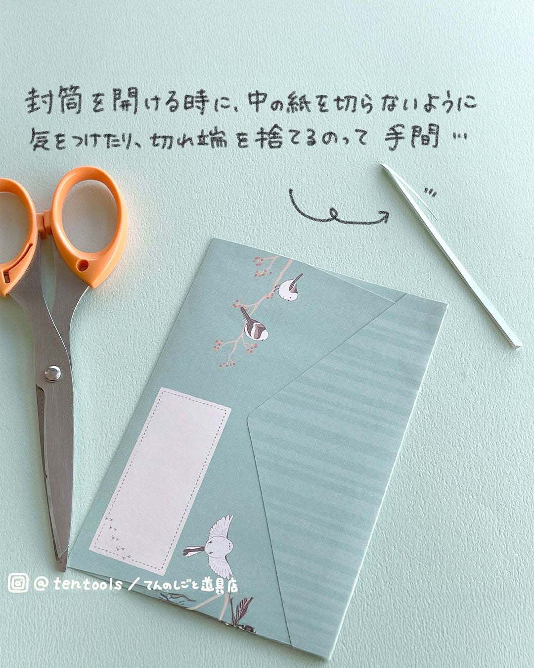 ゴミが出ないレターオープナー レターカッター 封筒開封器