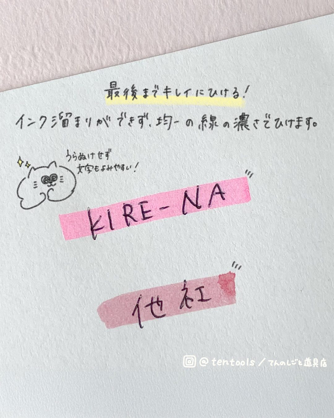 KIRE-NA キレーナ まっすぐきれいな線がひける蛍光ペン