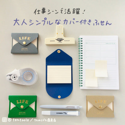 やまま文具×ライフ カバー付ふせん