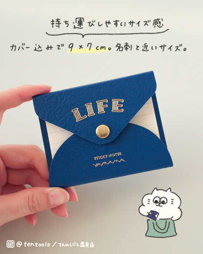 やまま文具×ライフ カバー付ふせん