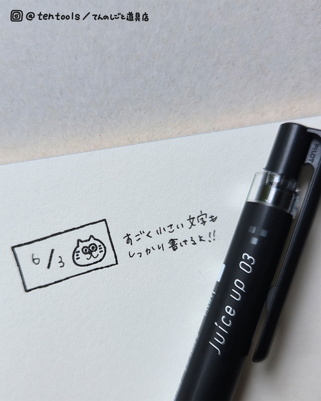 ジュース アップ(Juice up)ボールペン ブラック 0.3mm 0.4mm 0.5mm