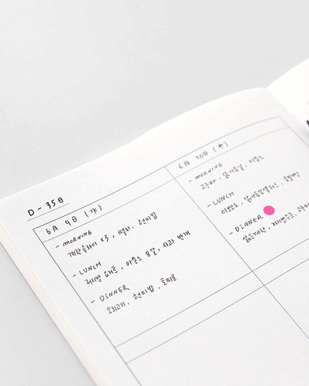 エイトステップスノート(Eight steps notebook)