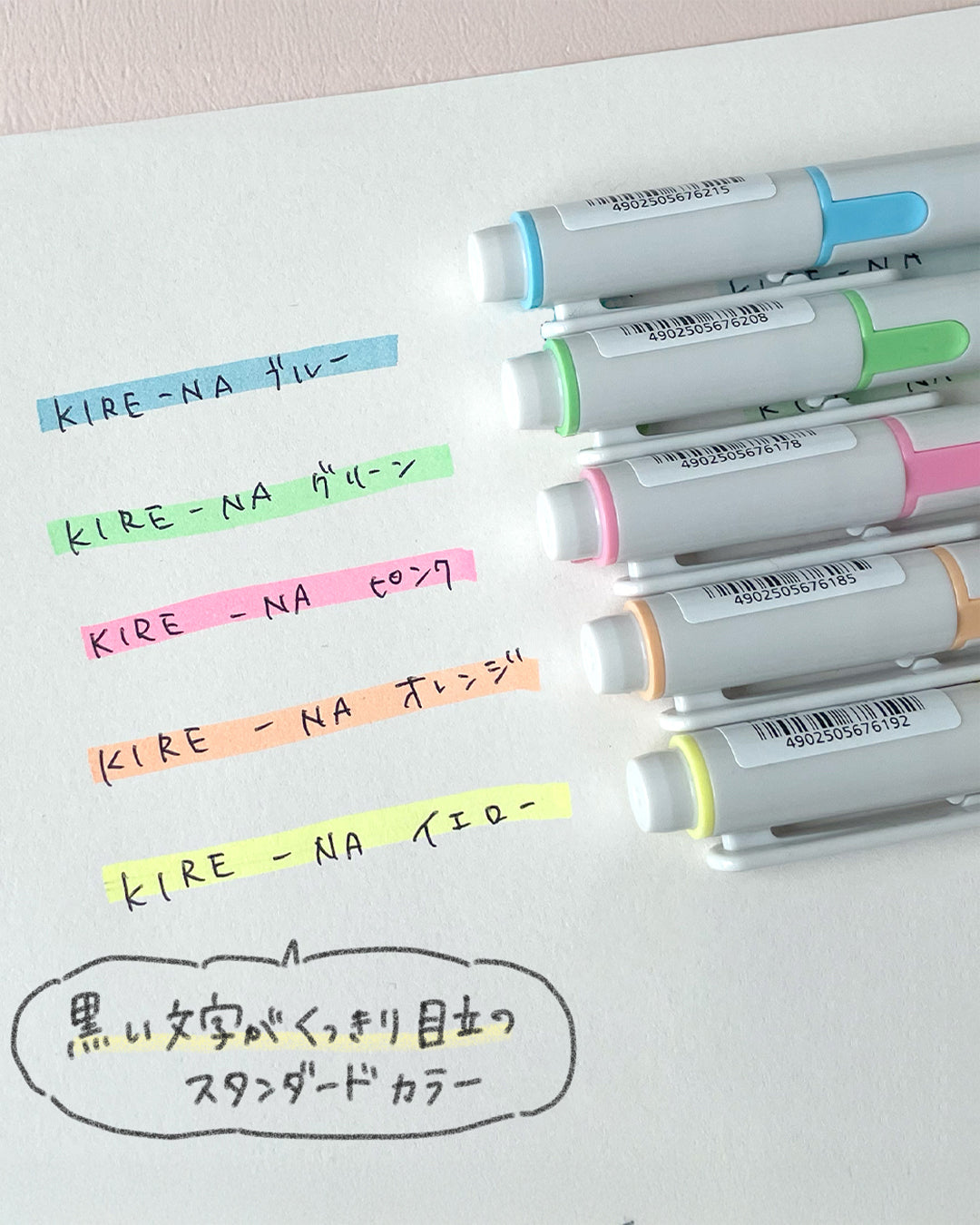 KIRE-NA キレーナ まっすぐきれいな線がひける蛍光ペン