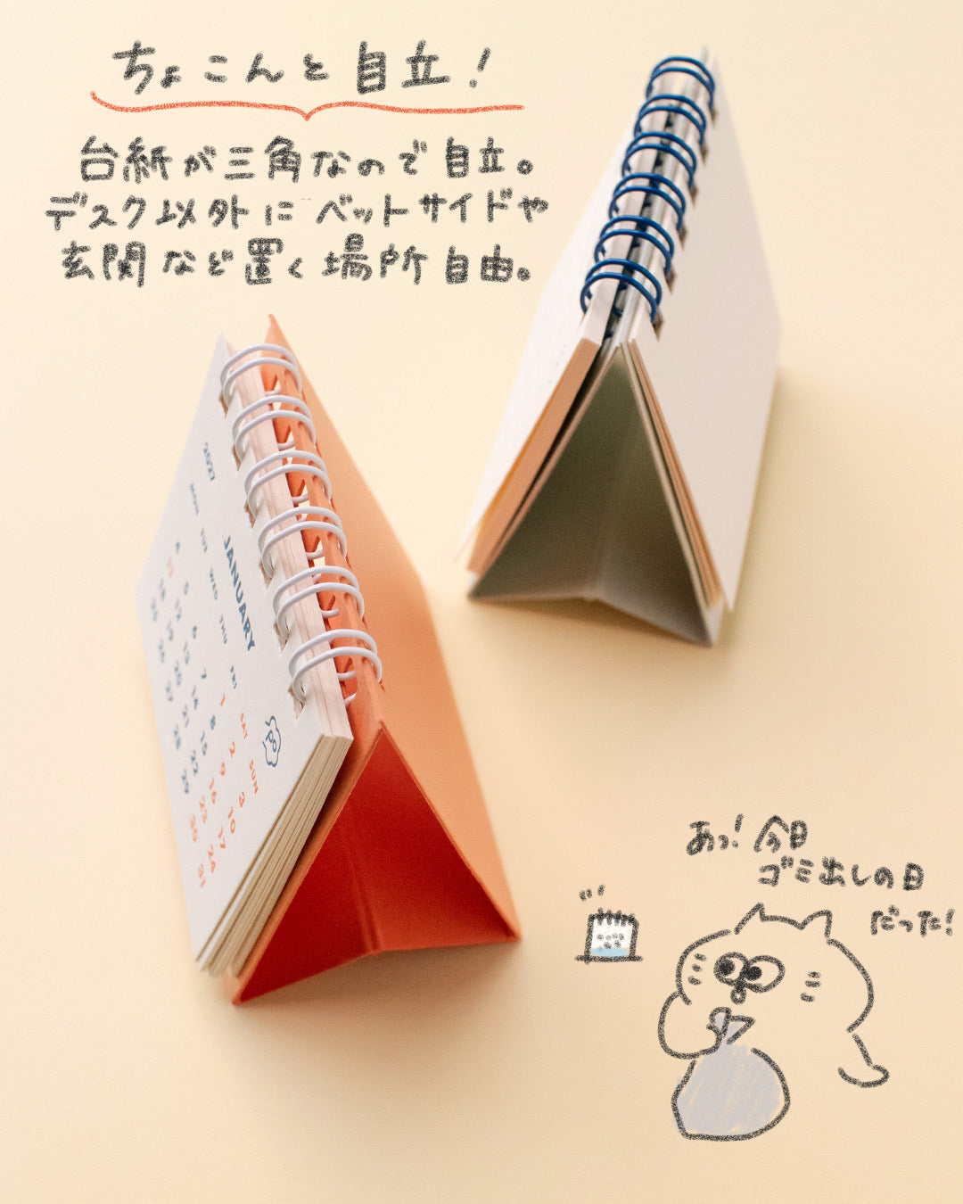 Potential 2027年 ミニミニ卓上カレンダー