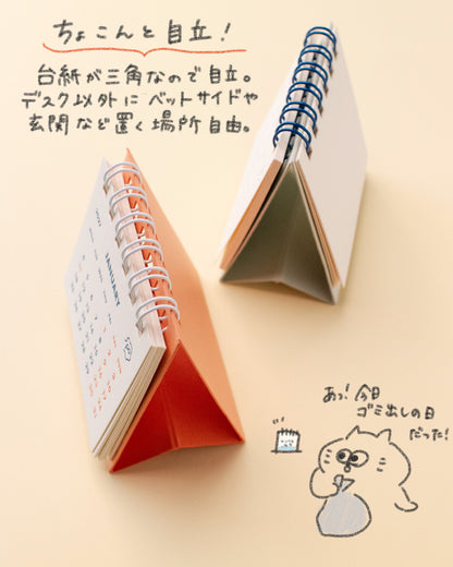 Potential 2027年 ミニミニ卓上カレンダー