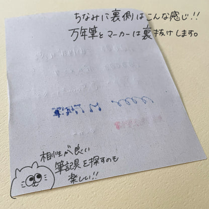 Straw paper note (memo pad)