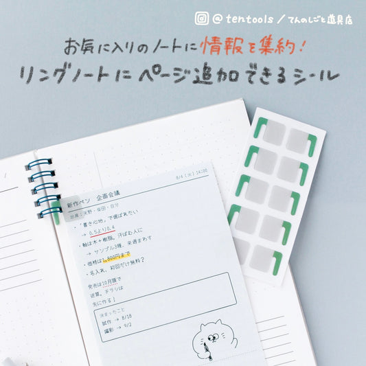 クリップマティック・ステッカー