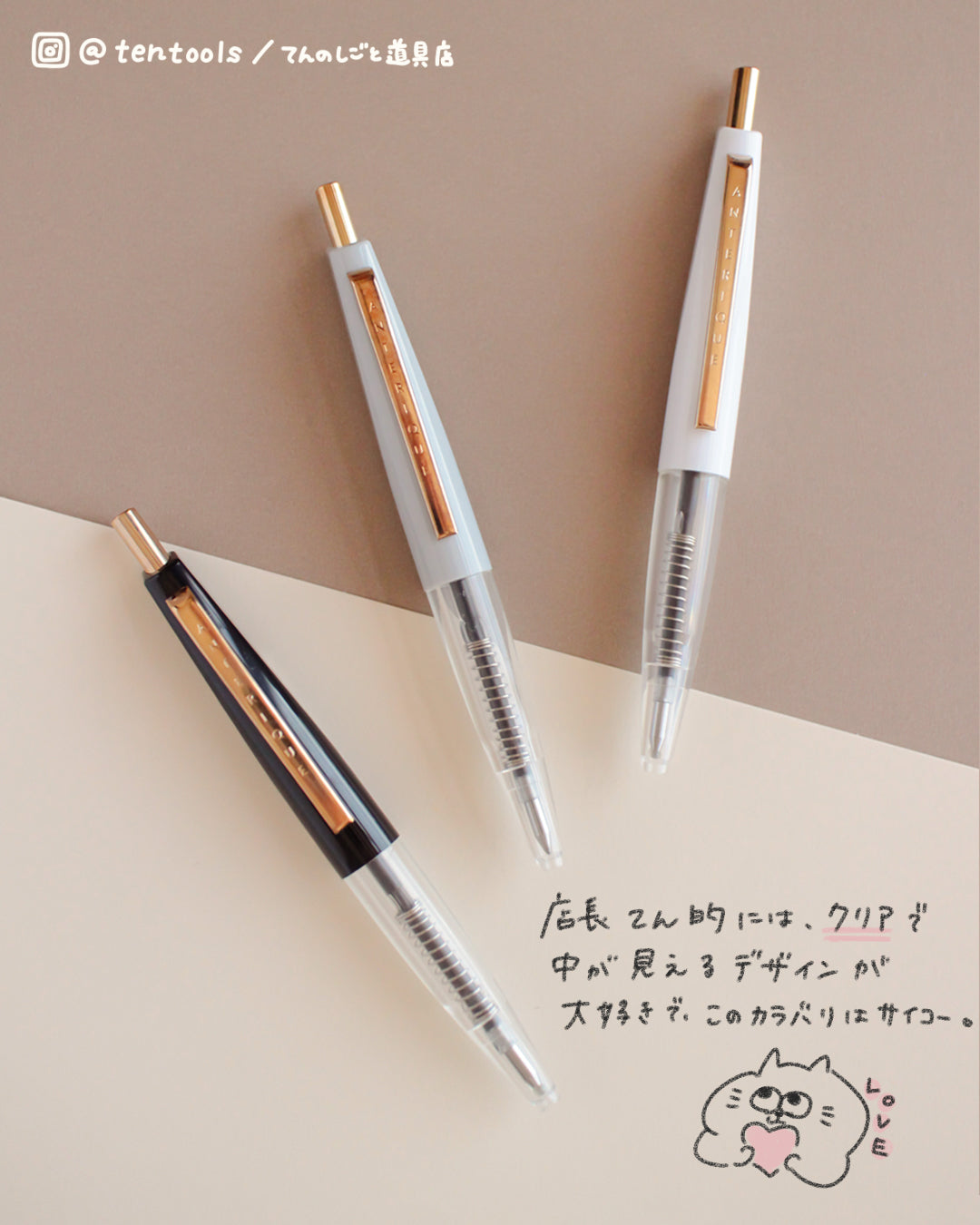 アンテリック ミニボールペン 0.5mm