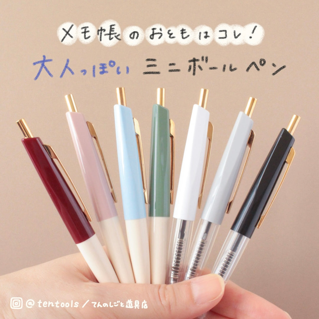 アンテリック ミニボールペン 0.5mm