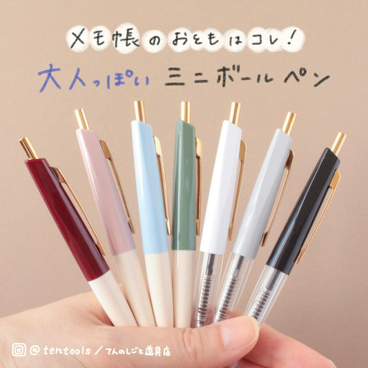 アンテリック ミニボールペン 0.5mm