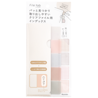 インデックス クリアファイルタブ ファブリック