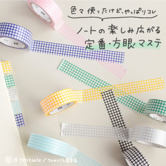 マスキングテープ mt 方眼