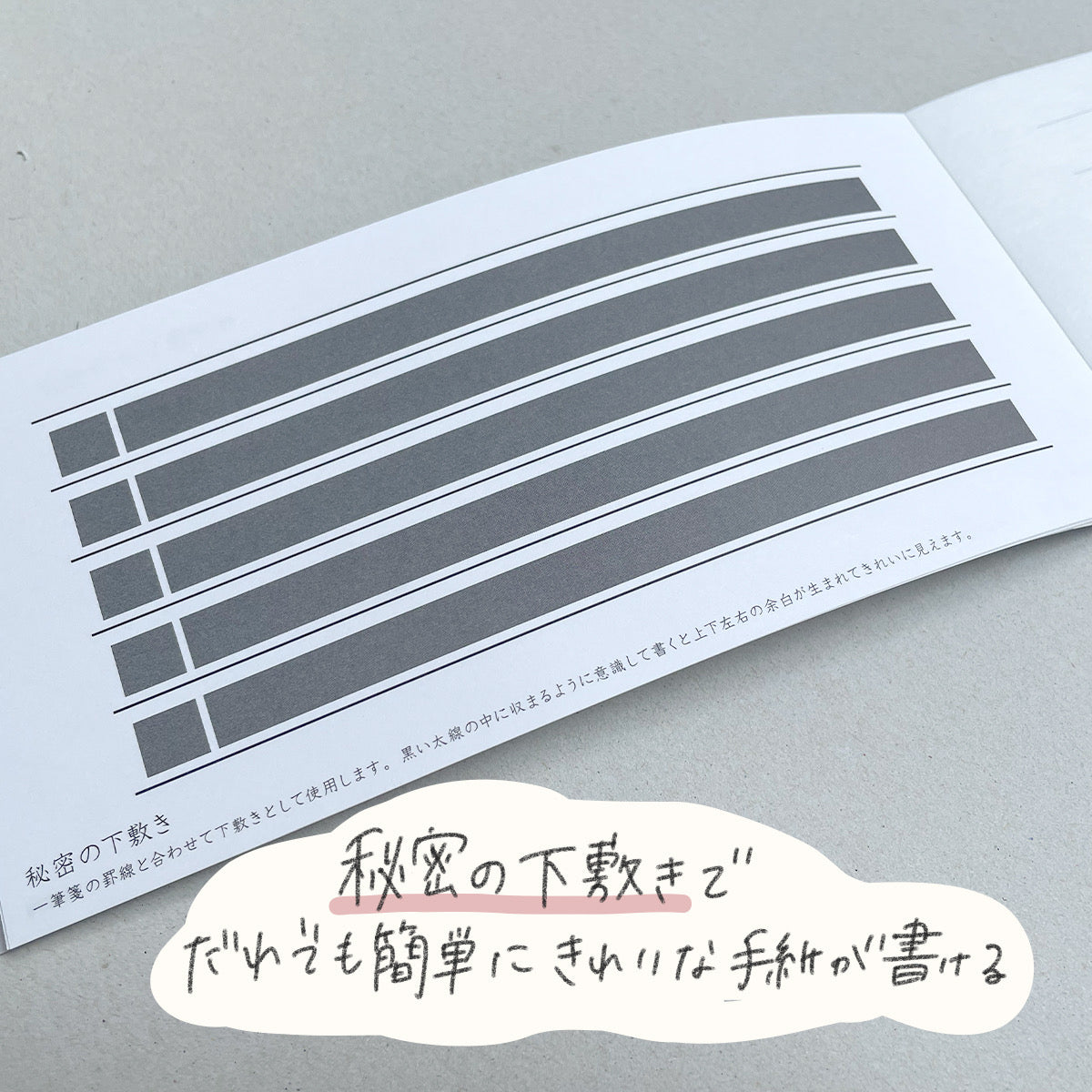 きれいに書ける一筆箋 縦横両用 – てんのしごと道具店