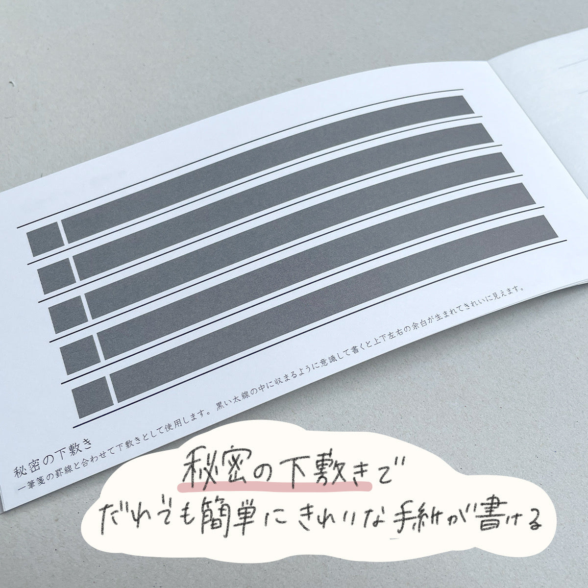 One-stroke paper that can be written neatly in both vertical and horizontal directions 