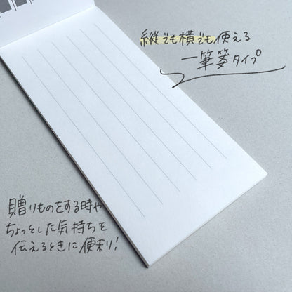 One-stroke paper that can be written neatly in both vertical and horizontal directions 