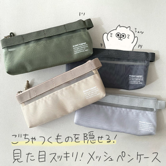 [Pencil case size] Kleid mesh pouch