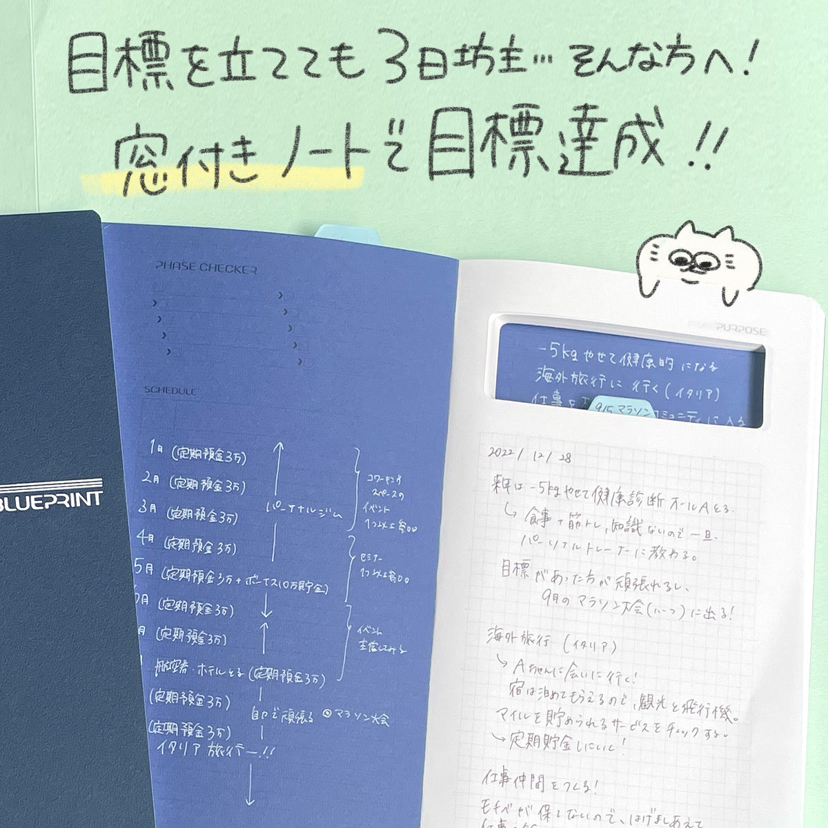 (在庫限り)BLUEPRINT 窓付きノート 方眼 128p