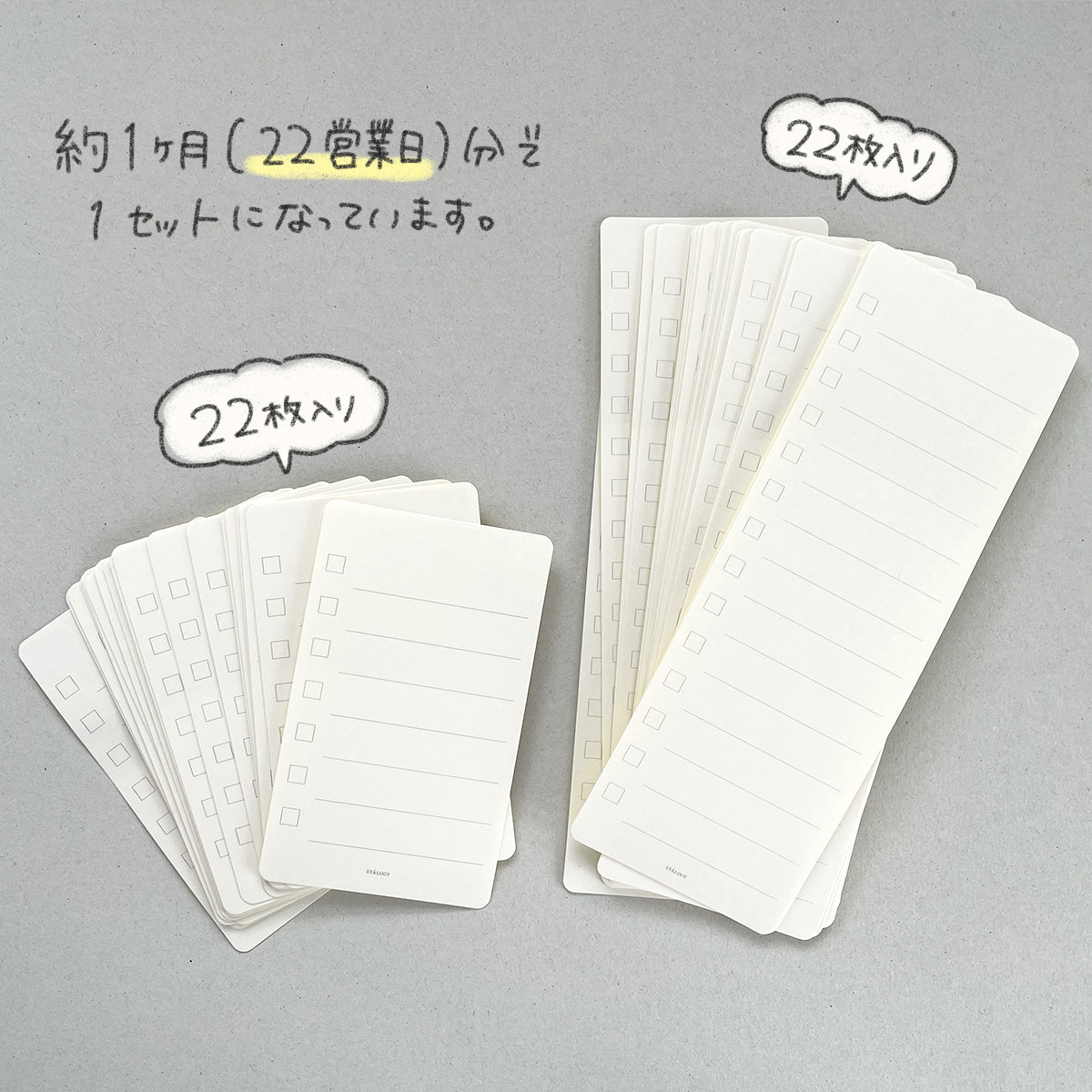 貼ってはがせるTODOシール – てんのしごと道具店