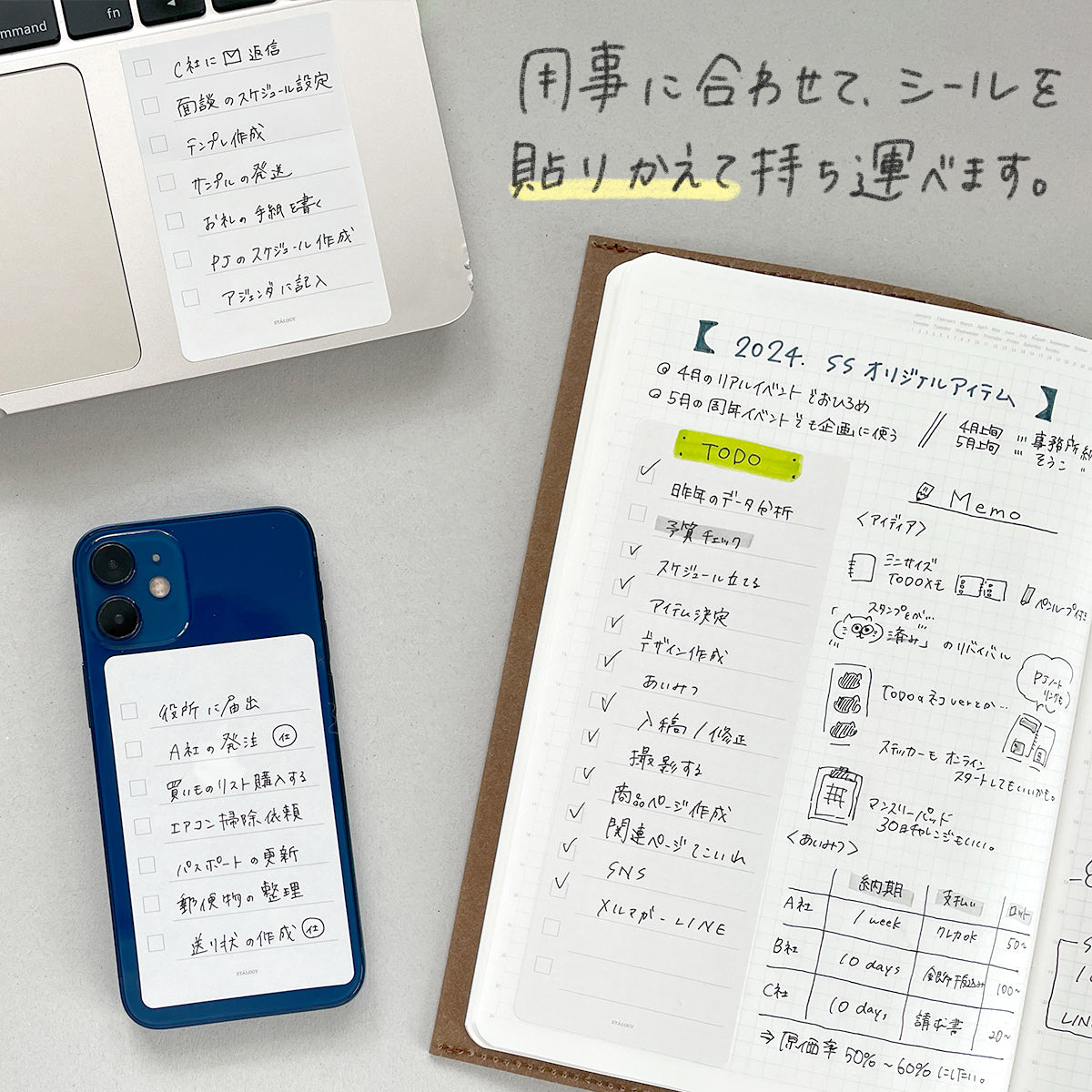 貼ってはがせるTODOシール – てんのしごと道具店