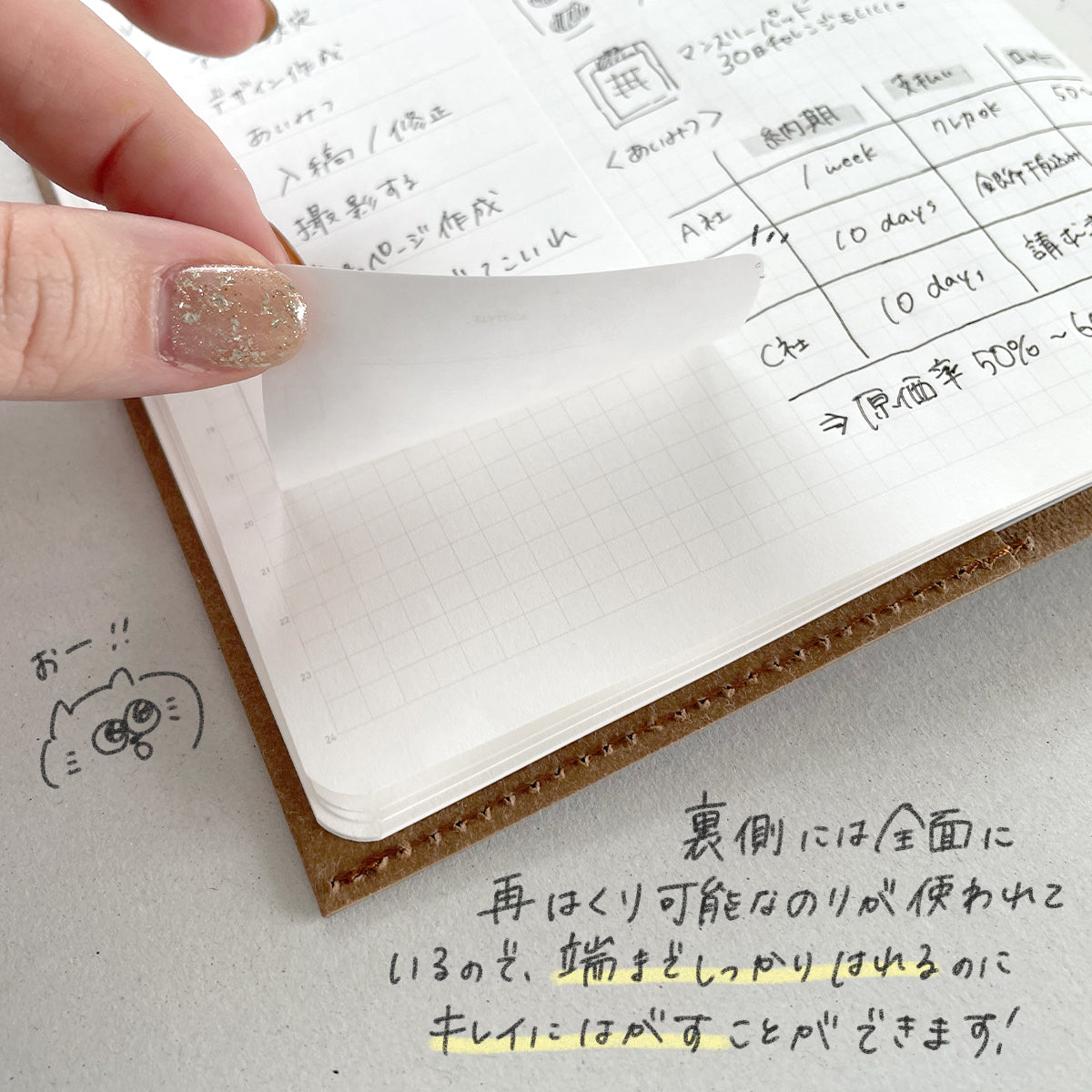貼ってはがせるTODOシール – てんのしごと道具店