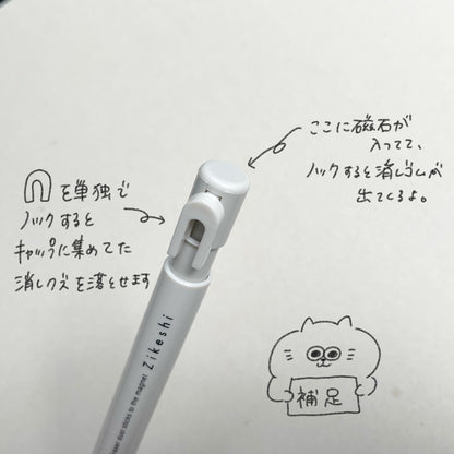 Knock type eraser pen magnetic poppy 