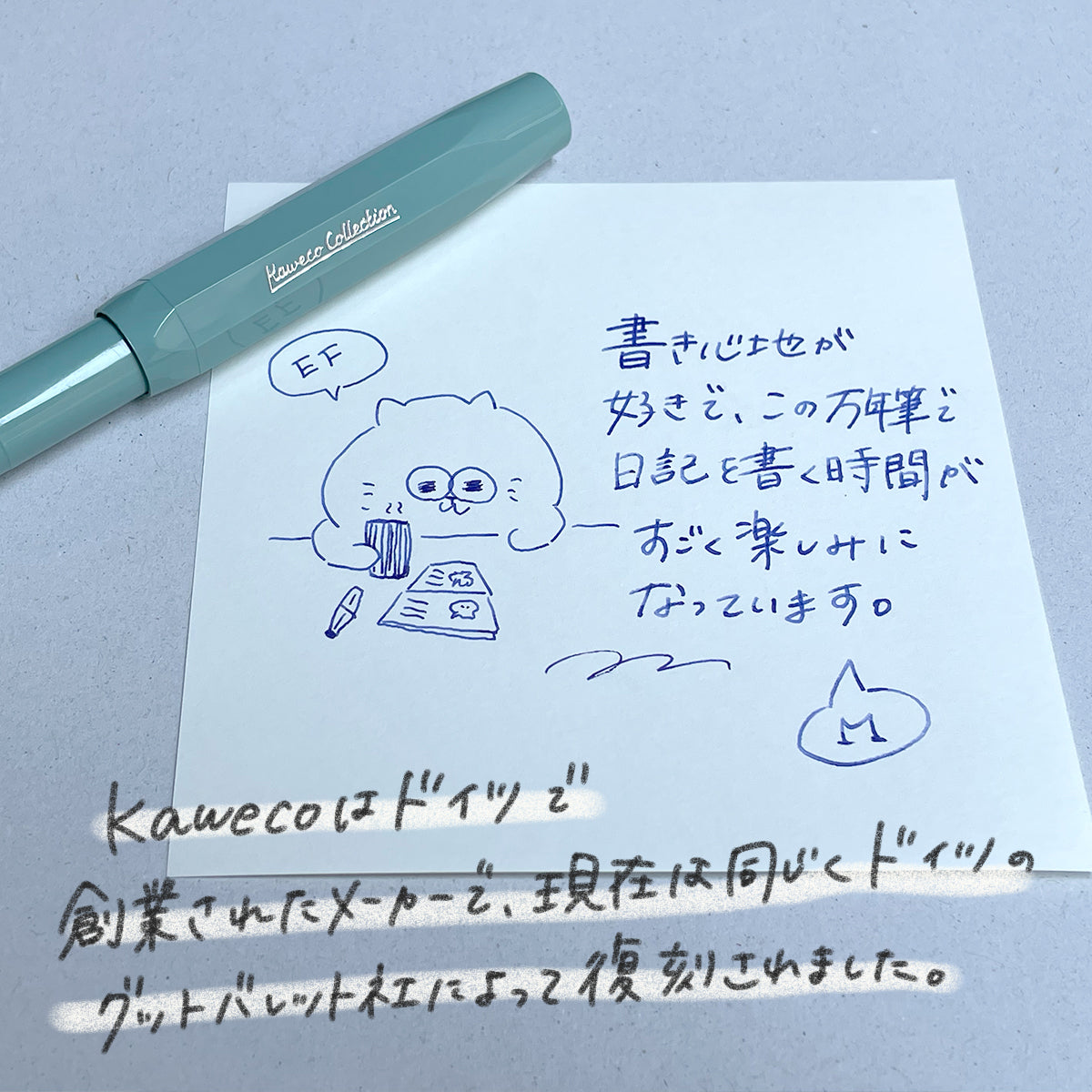 kaweco カヴェコ 万年筆 コレクション / スムースセージ – てんの