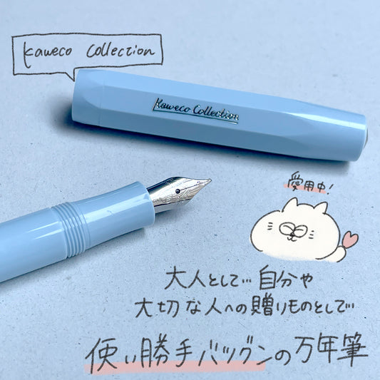 kaweco Fountain Pen Collection / Mellow Blue 