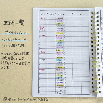 【限定500冊】当店オリジナル プロジェクト管理ノート