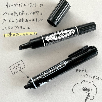 【太字】マーカー マッキーノック