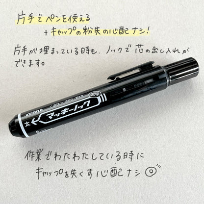 【太字】マーカー マッキーノック