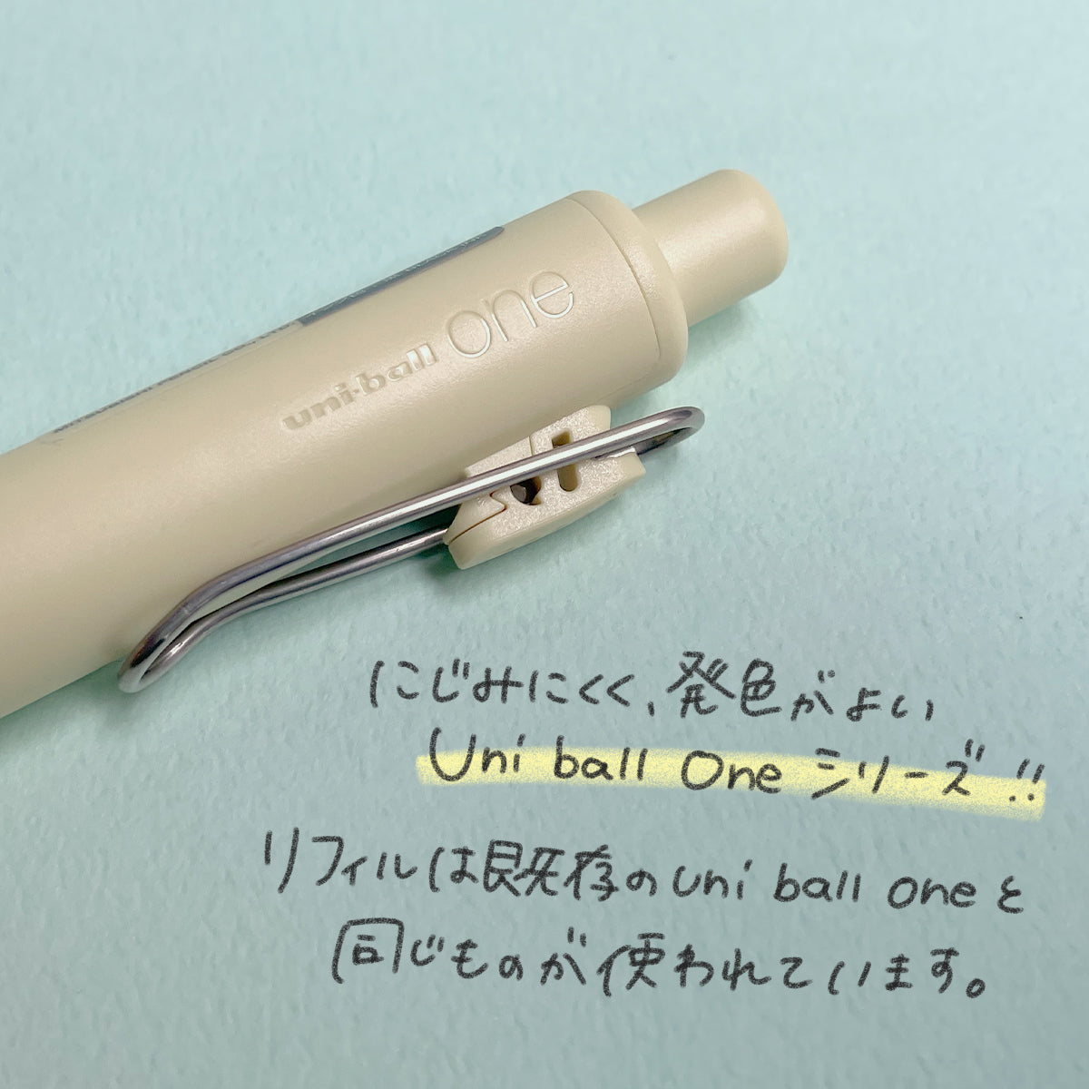 ユニボールワンP 0.5mm(uni-ball oneP)