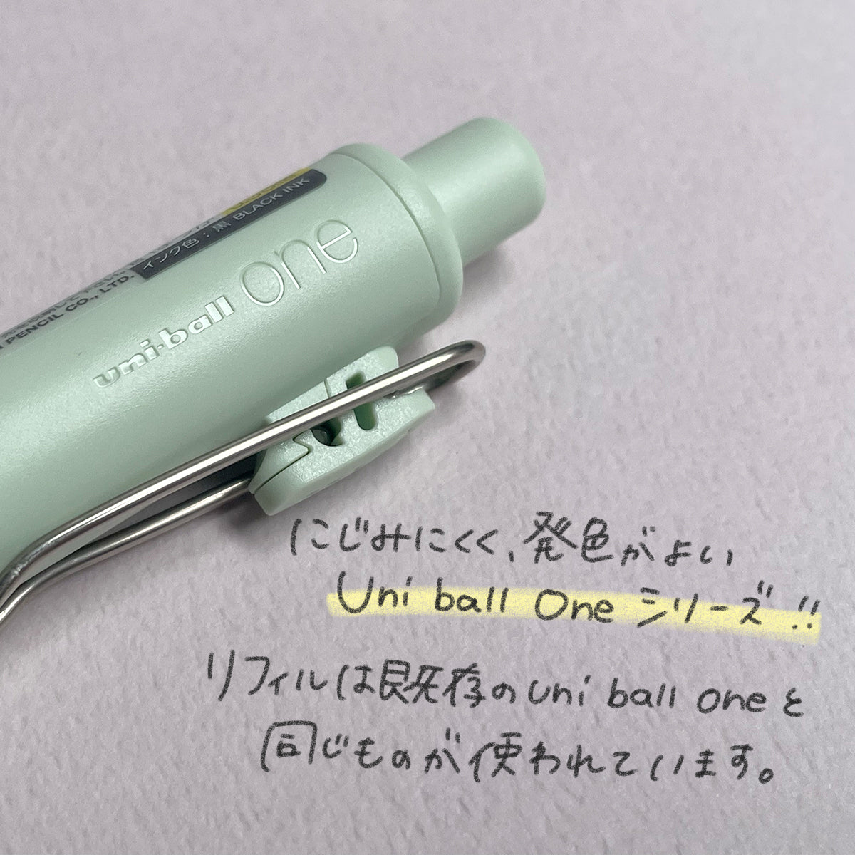 ユニボールワンP 0.38mm(uni-ball oneP)