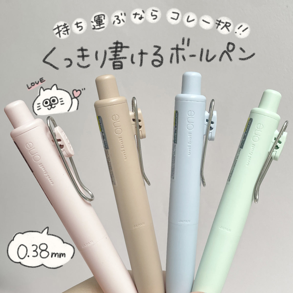 ユニボールワンP oneP) – てんのしごと道具店 - Main Image