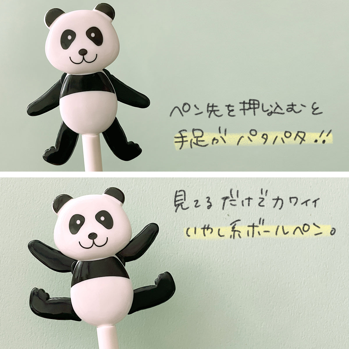 Puppet Pen パペットペン パンダ – てんのしごと道具店