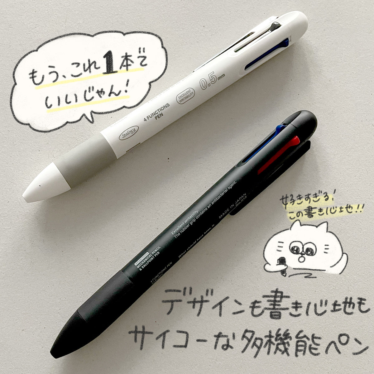 STALOGY 4ファンクションズペン 0.5mm(シャーペン＋3色ボールペン