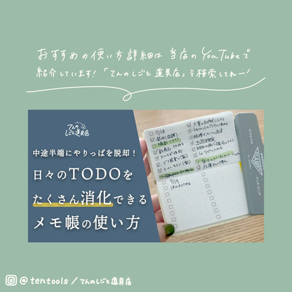 【名刺サイズ】 すぐログ ドット方眼 メモ アイディアサイズ