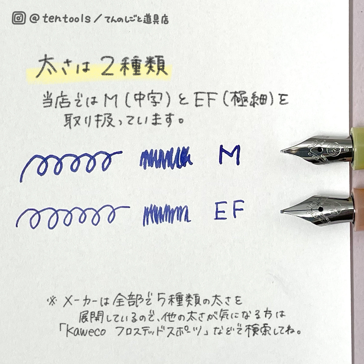 EF字(極細字)】kaweco カヴェコ 万年筆フロステッド スポーツ – てんのしごと道具店