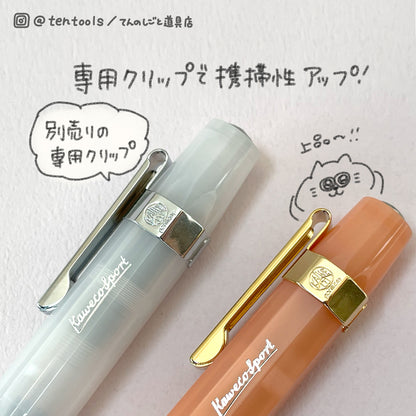 【EF字(極細字)】kaweco カヴェコ 万年筆フロステッド スポーツ