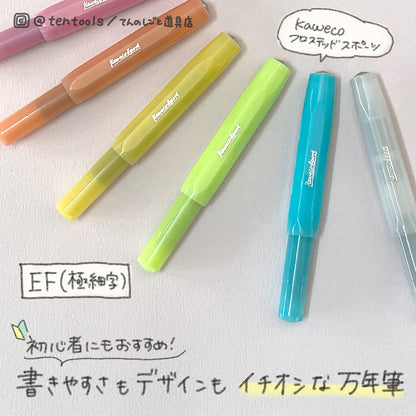 【EF字(極細字)】kaweco カヴェコ 万年筆フロステッド スポーツ