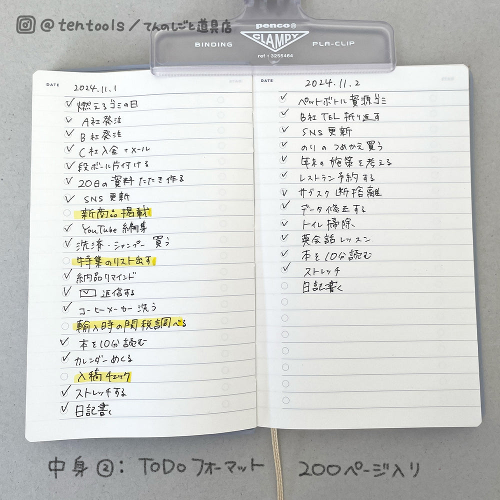 ☑️TODO管理におすすめの文房具 – てんのしごと道具店