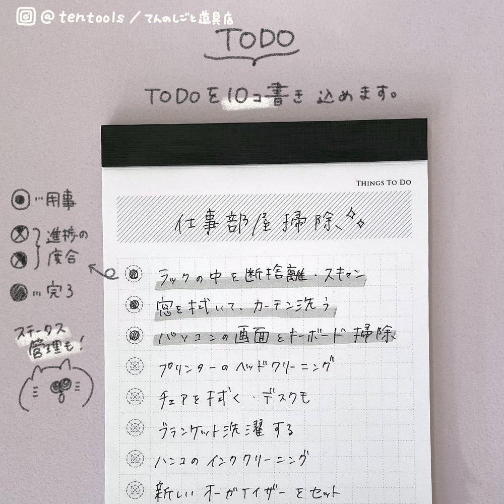 ☑️TODO管理におすすめの文房具 – てんのしごと道具店