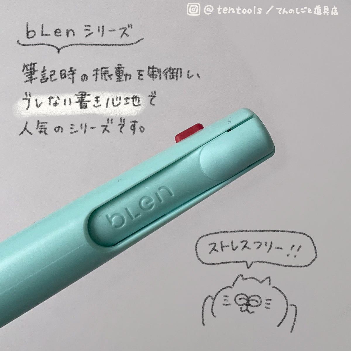 油性3色ボールペン ブレン bLen 3c 0.5mm