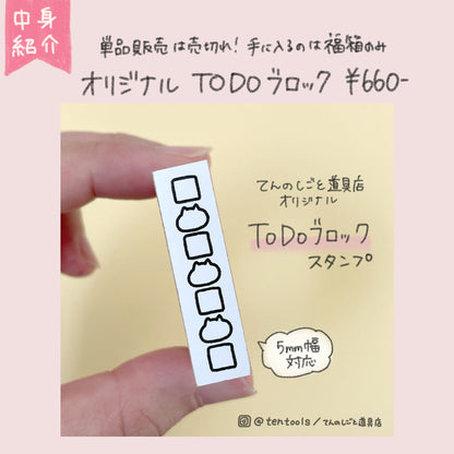 2025年福箱(他商品の同時購入不可・クーポン利用不可)