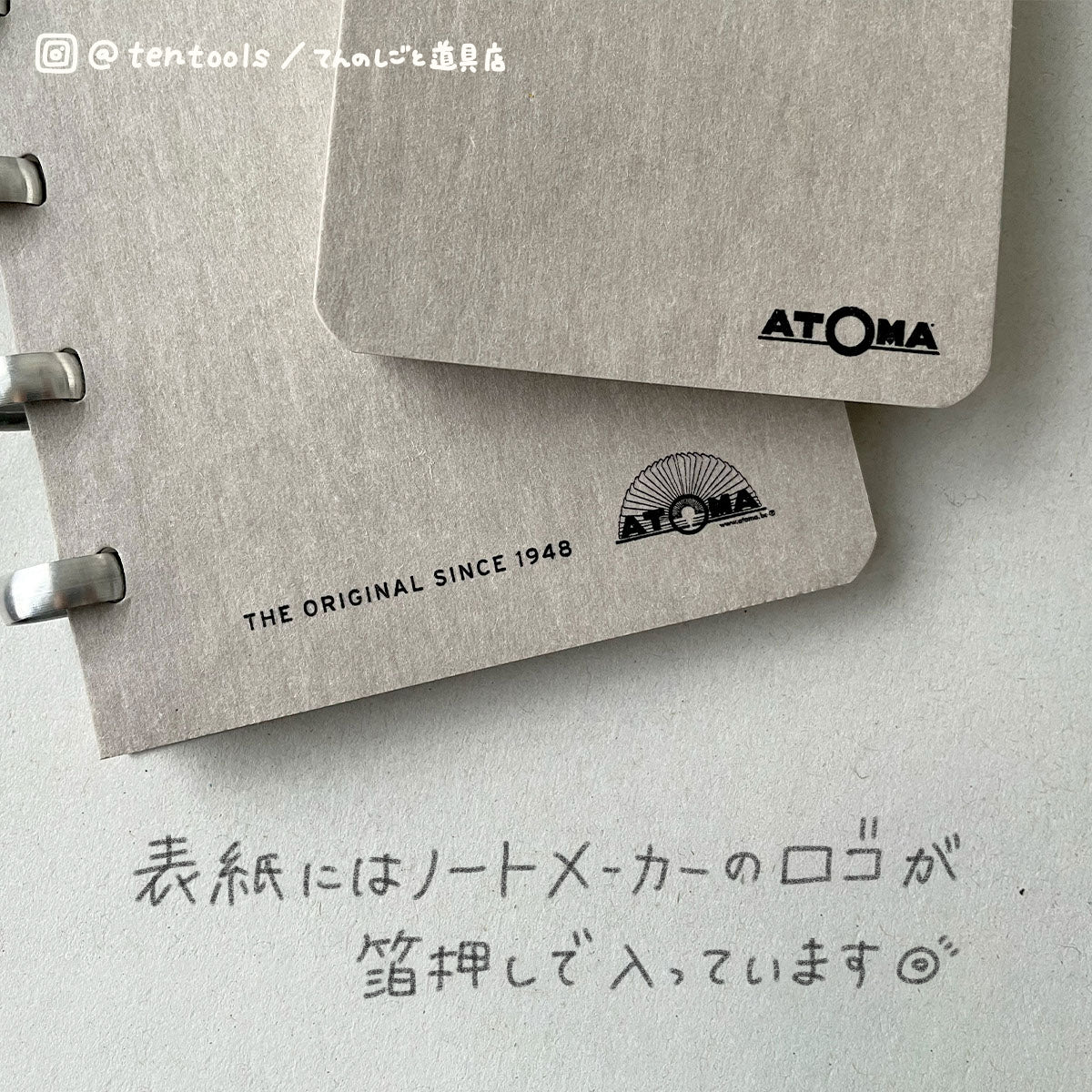 ATOMA TEXON グレーカバー ページの入れ替えができるノート