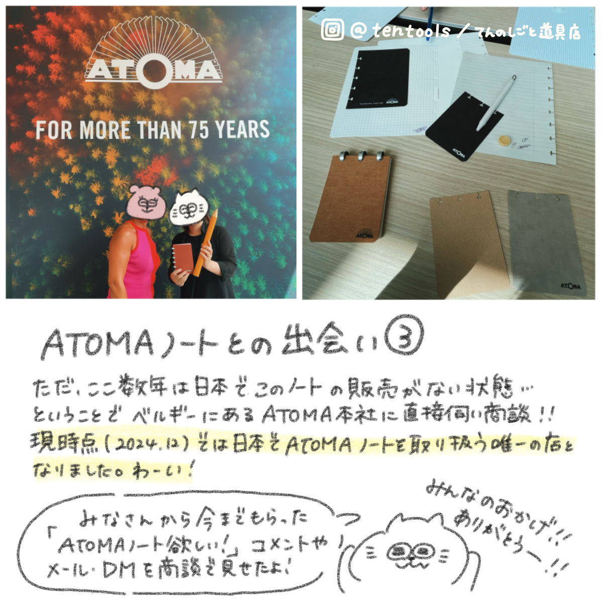 ATOMA TEXON グレーカバー ページの入れ替えができるノート