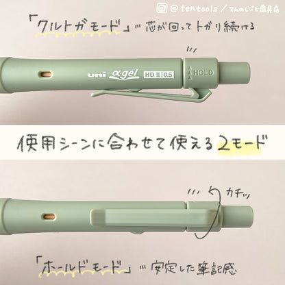 0.5mm ユニアルファゲルスイッチ シャーペン